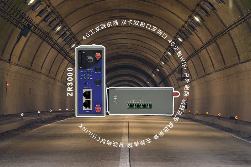 4G高速监控ZR3000